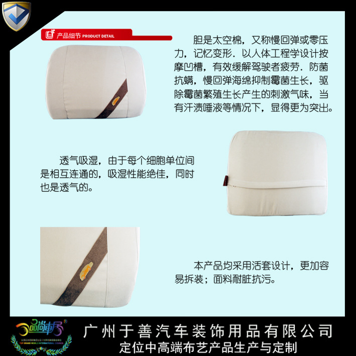 爵士太空棉腰枕P175 汽车靠垫腰垫 时尚腰垫 韩版汽车用品 - 爵士太空棉腰枕P175 汽车靠垫腰垫 时尚腰垫 韩版汽车用品厂家 - 爵士太空棉腰枕P175 汽车靠垫腰垫 时尚腰垫 韩版汽车用品价格 - 广州市于善汽车装饰用品 - 
