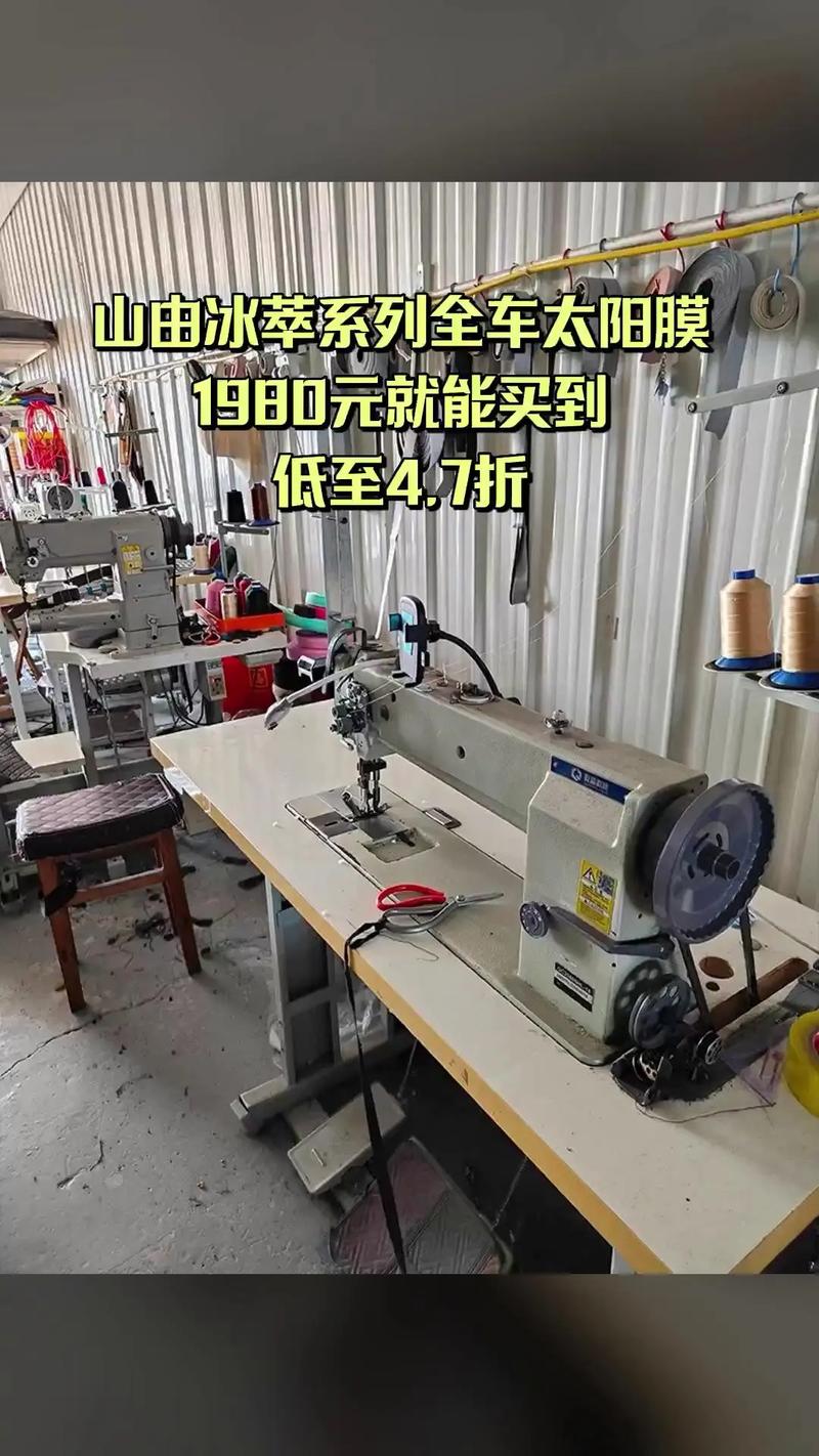 昊运芝罘汽车装饰用品,买它!,山由冰萃系列全车太阳膜,超值折