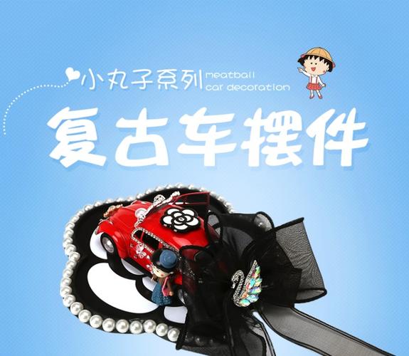 创意个性漂亮内饰女汽车装饰车内饰品摆件车饰可爱用品车载香水